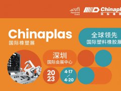 2023年CHINAPLAS中國橡塑展將于4月17日在深圳舉行