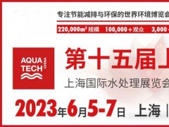 2022上海國際水展延期至明年6月舉辦