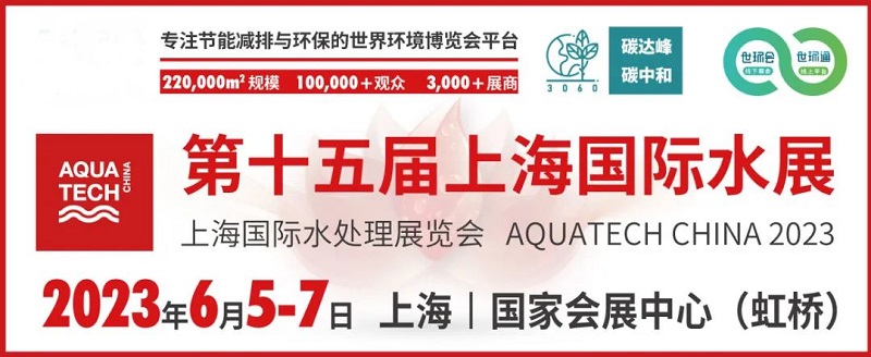 2022上海國際水展延期至明年6月舉辦(www.kllife.com.cn)