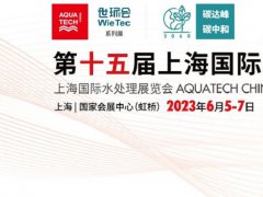 2023上海水展將于6月5日在上海國家會展中心舉行