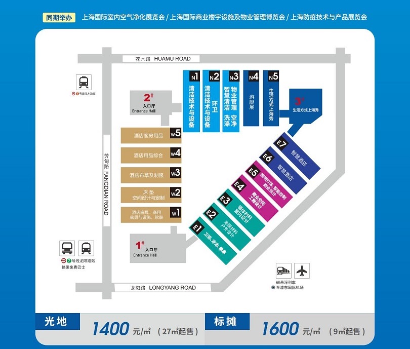 2023上海清潔設備展(www.kllife.com.cn)