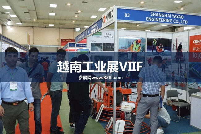 越南工業(yè)展VIIF