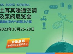 2023土耳其暖通空調(diào)及泵閥展將于10月舉行