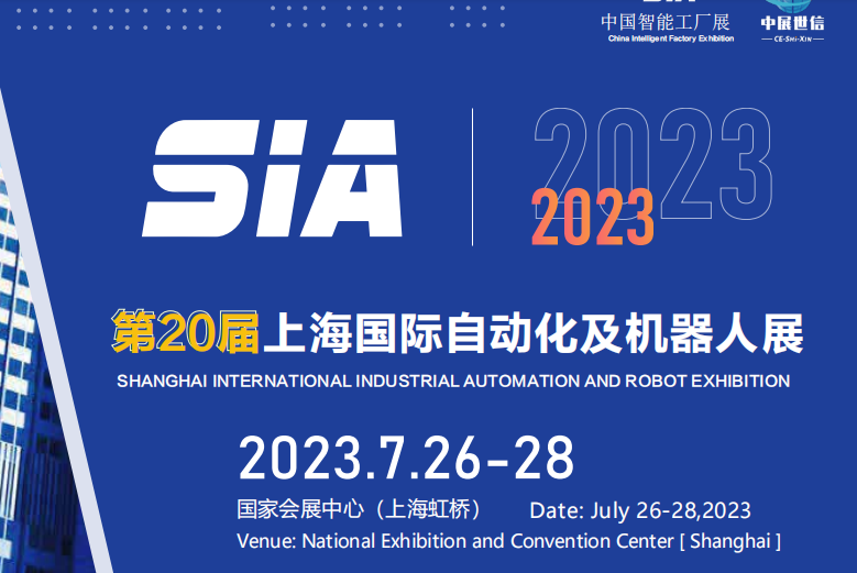 2023中國(guó)智能工廠展會(huì)-2023第二十屆上海國(guó)際工業(yè)自動(dòng)化及機(jī)器人展覽會(huì)(www.kllife.com.cn)