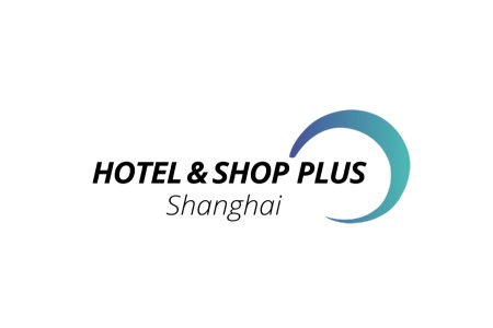 上海國際酒店及商業(yè)空間展覽會Hotel & Shop Plus