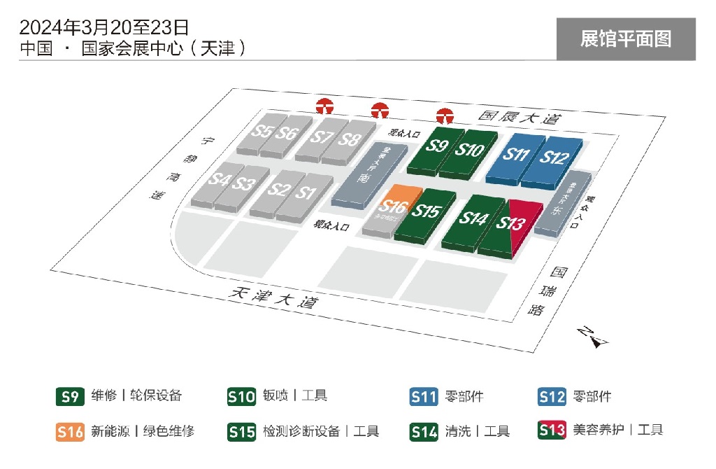 2024天津汽配展將于3月20至23日舉行，全國三大汽配汽保美容養(yǎng)護(hù)展覽會(www.kllife.com.cn)