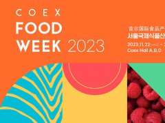 2023第18屆韓國(guó)國(guó)際食品產(chǎn)業(yè)展覽會(huì)將于11月22-25日在首爾COEX會(huì)展中心舉行