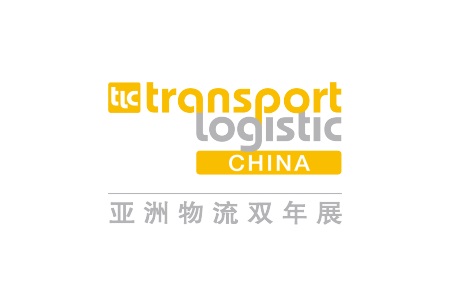 上海國際運(yùn)輸與物流博覽會(huì)-亞洲物流雙年展transport logistic China