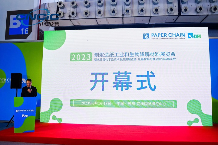 中國國際制漿造紙工業(yè)和生物降解材料展覽會PAPER CHAIN(www.kllife.com.cn)