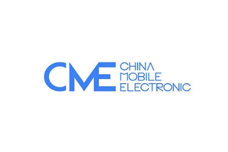 深圳國際移動電子展覽會CME