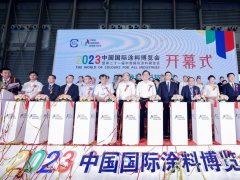 2024中國國際涂料博覽會招商中，盛會舉辦時(shí)間8月7-9日