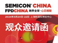 SEMICON China的頭像