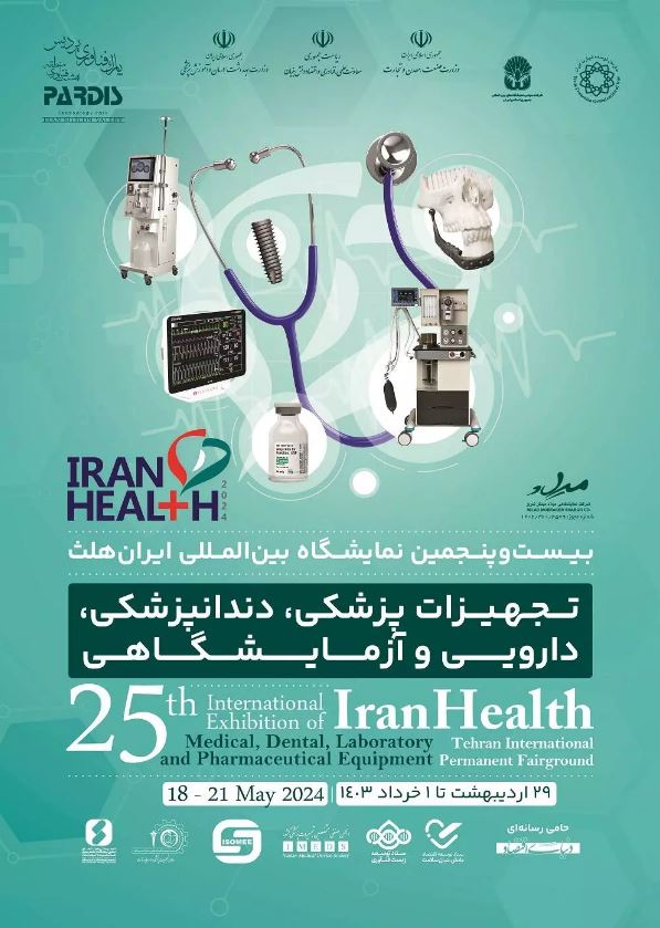 2024伊朗國(guó)際醫(yī)療保健實(shí)驗(yàn)室展會(huì)IRAN HEALTH定于5月18-21日開展(www.kllife.com.cn)