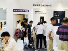 2024廣州酒店用品展覽會(huì)-智慧酒店展覽會(huì)火熱報(bào)名中！12月19-21日舉辦