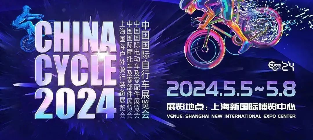 2024年中國(guó)國(guó)際自行車展展商分布圖已出，將于5月5-8日舉辦(www.kllife.com.cn)