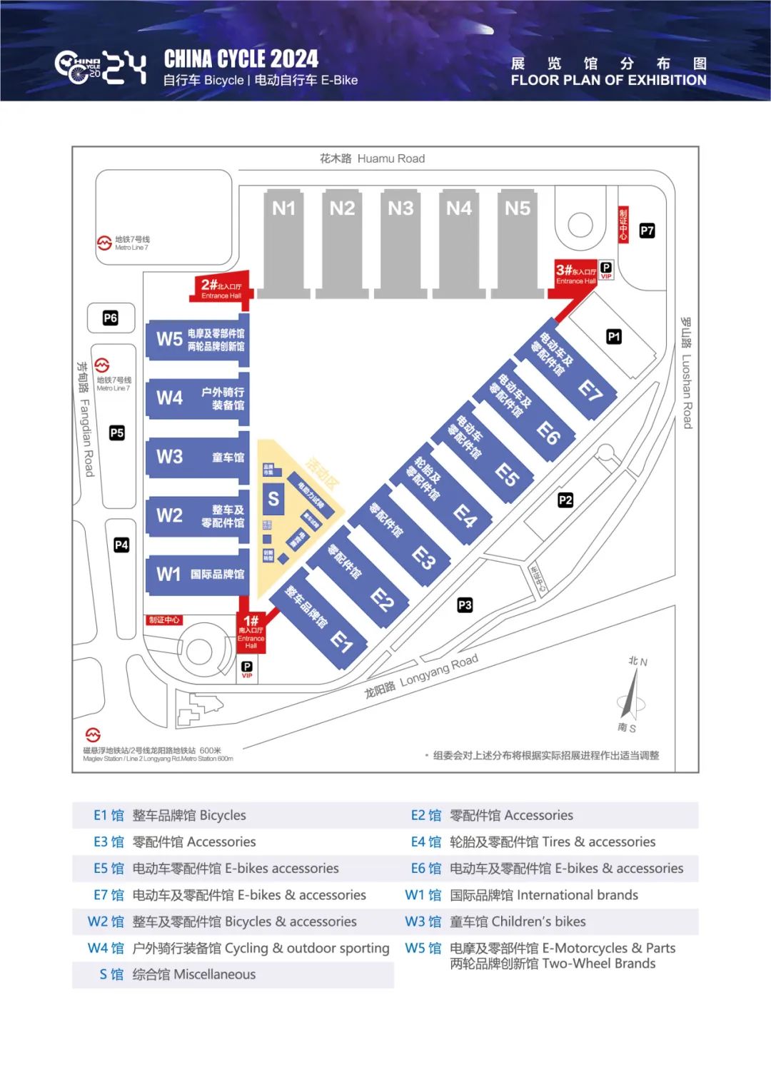 2024年中國(guó)國(guó)際自行車展展商分布圖已出，將于5月5-8日舉辦(www.kllife.com.cn)