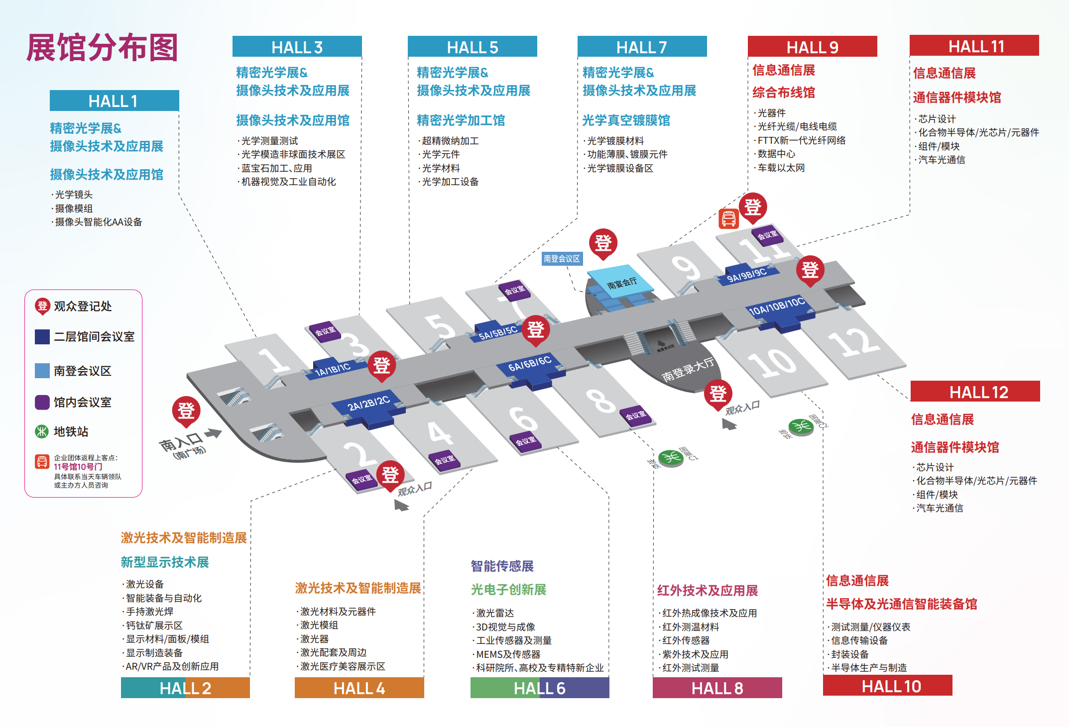 CIOE中國光博會(huì)2024年的《導(dǎo)覽圖》和《展位分布圖》(www.kllife.com.cn)