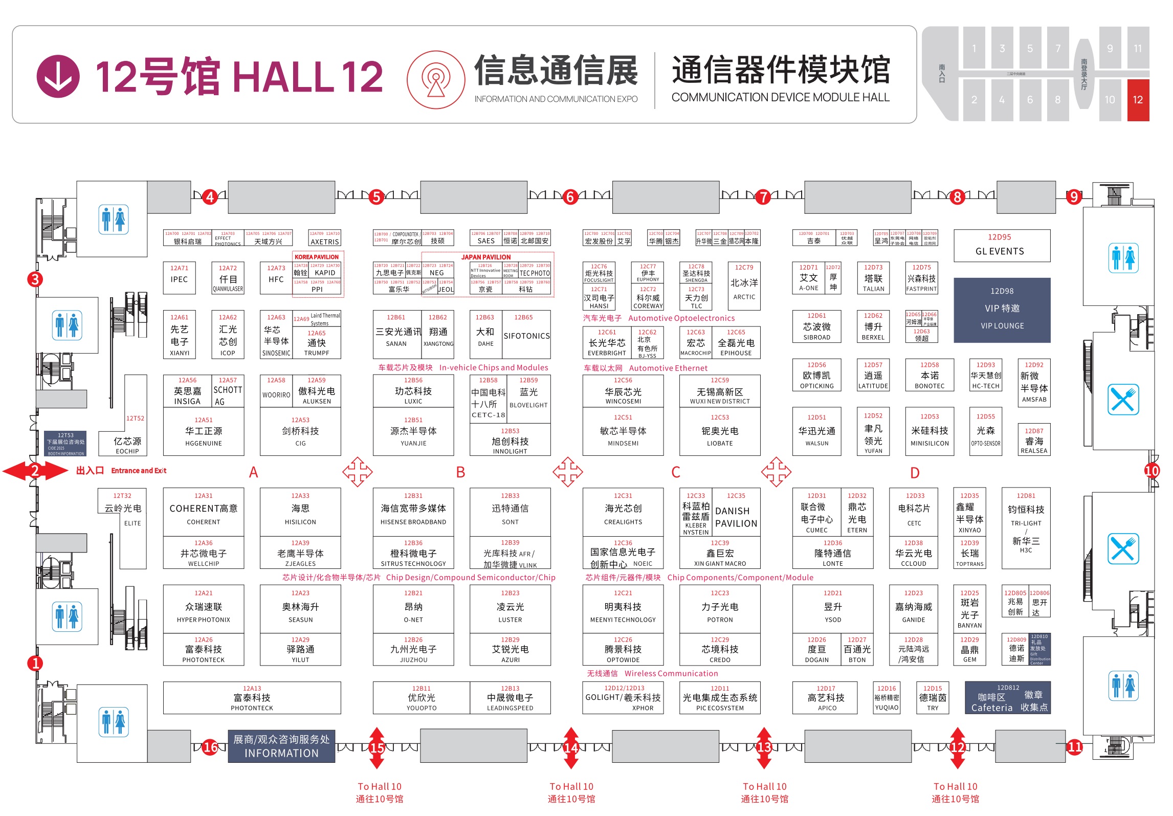 CIOE中國光博會(huì)2024年的《導(dǎo)覽圖》和《展位分布圖》(www.kllife.com.cn)