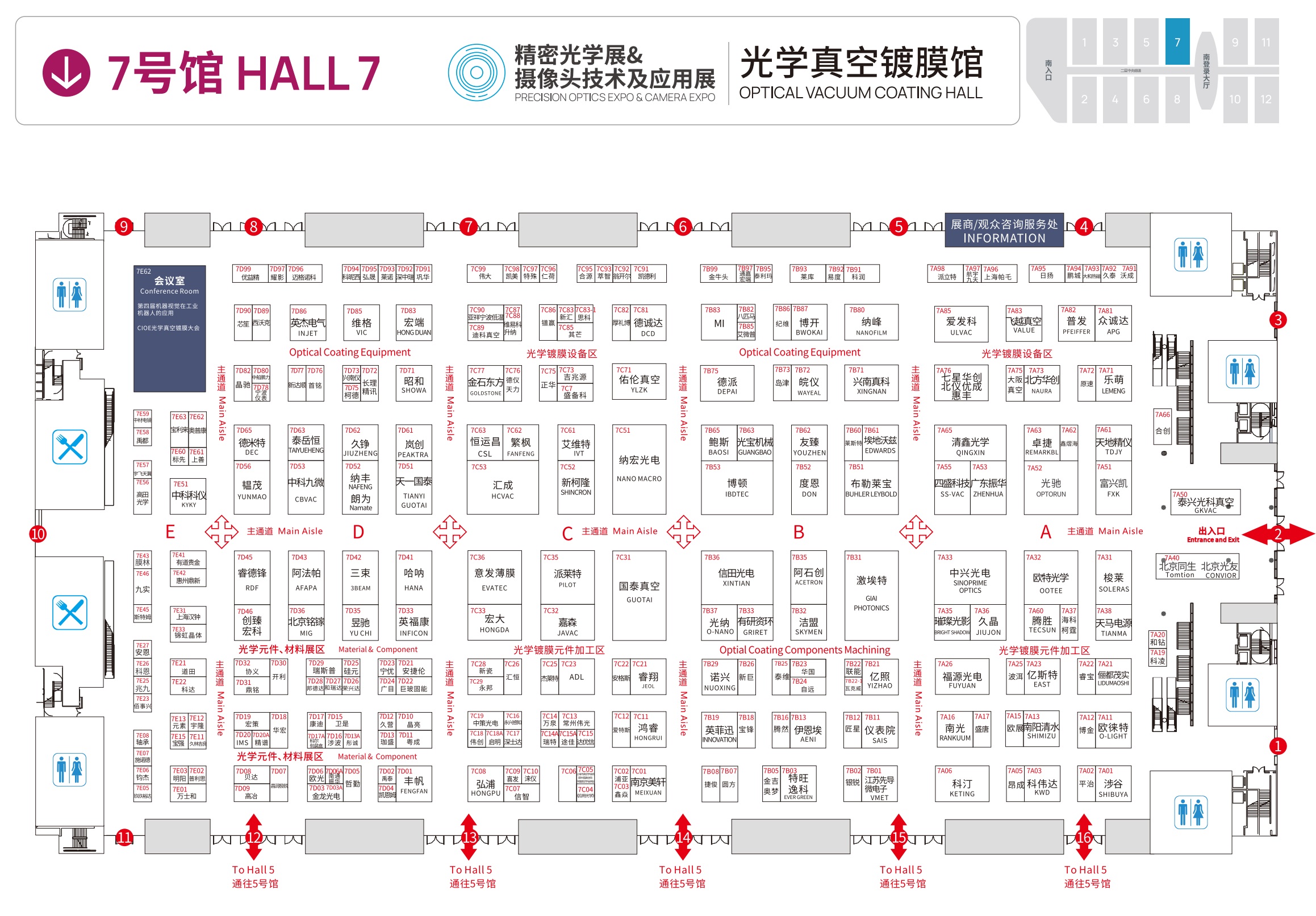 CIOE中國光博會(huì)2024年的《導(dǎo)覽圖》和《展位分布圖》(www.kllife.com.cn)