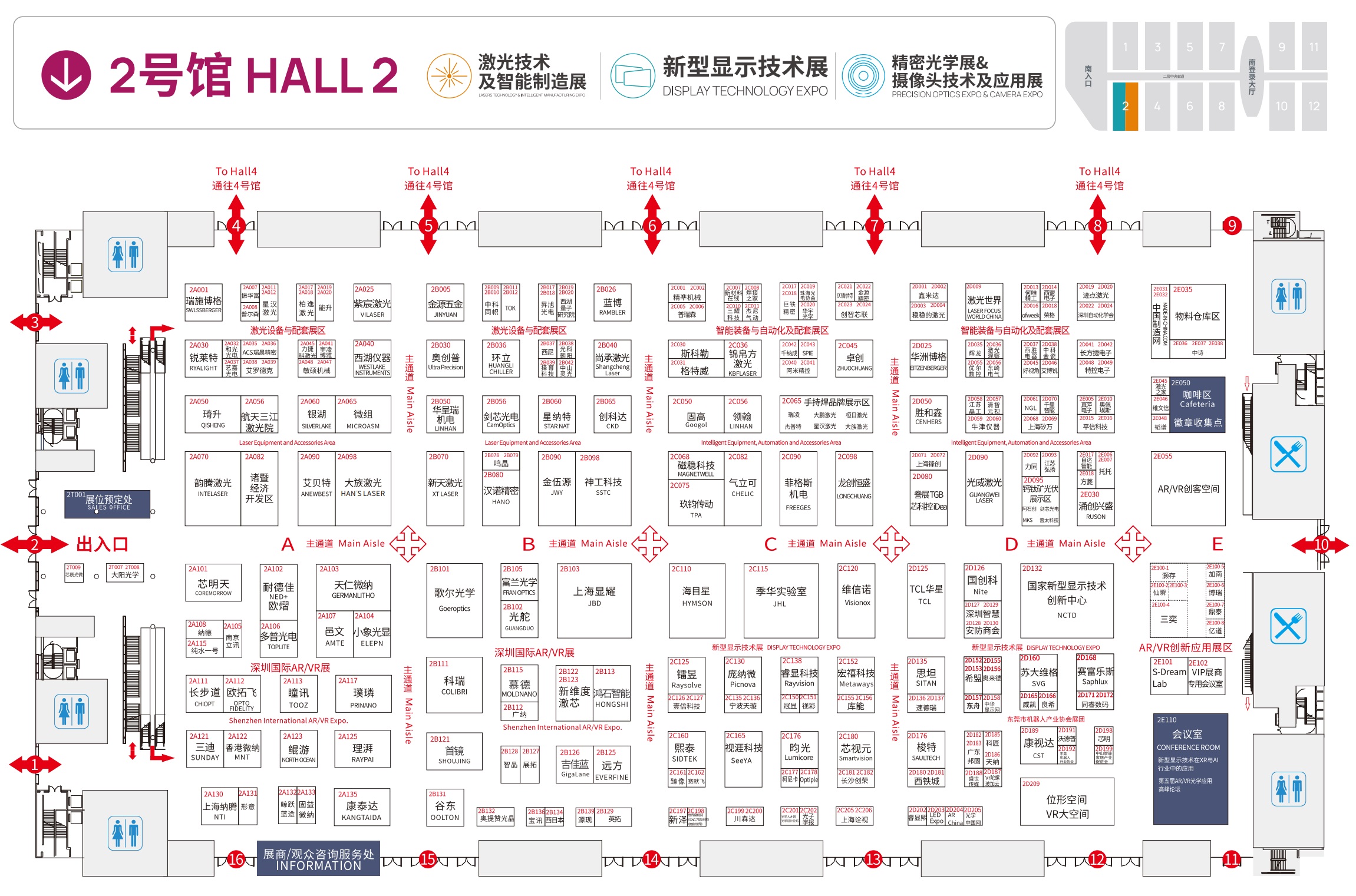 CIOE中國光博會(huì)2024年的《導(dǎo)覽圖》和《展位分布圖》(www.kllife.com.cn)