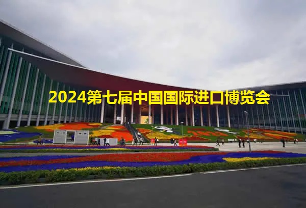 2024進博會門票價格是多少(www.kllife.com.cn)