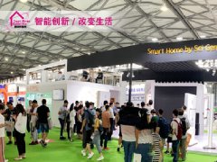 深圳智能家居展的頭像