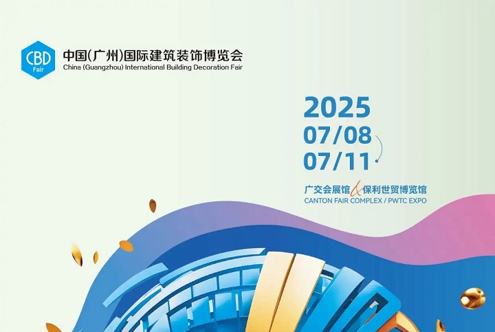 2025年第28屆廣州建博會將于7月8-11日在廣州琶洲舉行(www.kllife.com.cn)