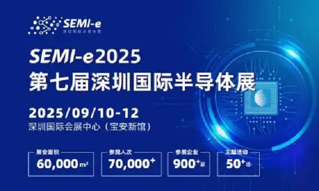 2025年第七屆SEMI-e深圳國際半導(dǎo)體展(www.kllife.com.cn)